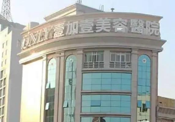 佛山順德壹加壹美容醫(yī)院價(jià)格價(jià)目表_段濤、曹秀秀醫(yī)生介紹_全切眼袋干貨科普